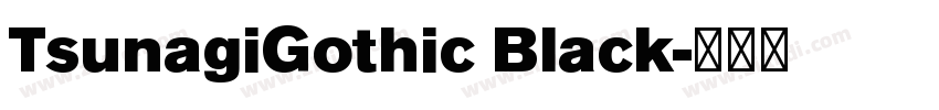 TsunagiGothic Black字体转换